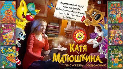 Прикольные детективы Кати Матюшкиной